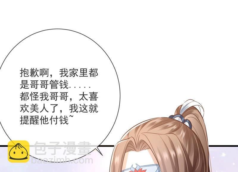 第12话 色胆包天