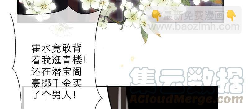 第12话 色胆包天