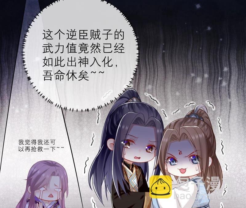 第15话 这次难道是因为她？
