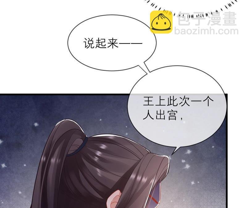 第15话 这次难道是因为她？