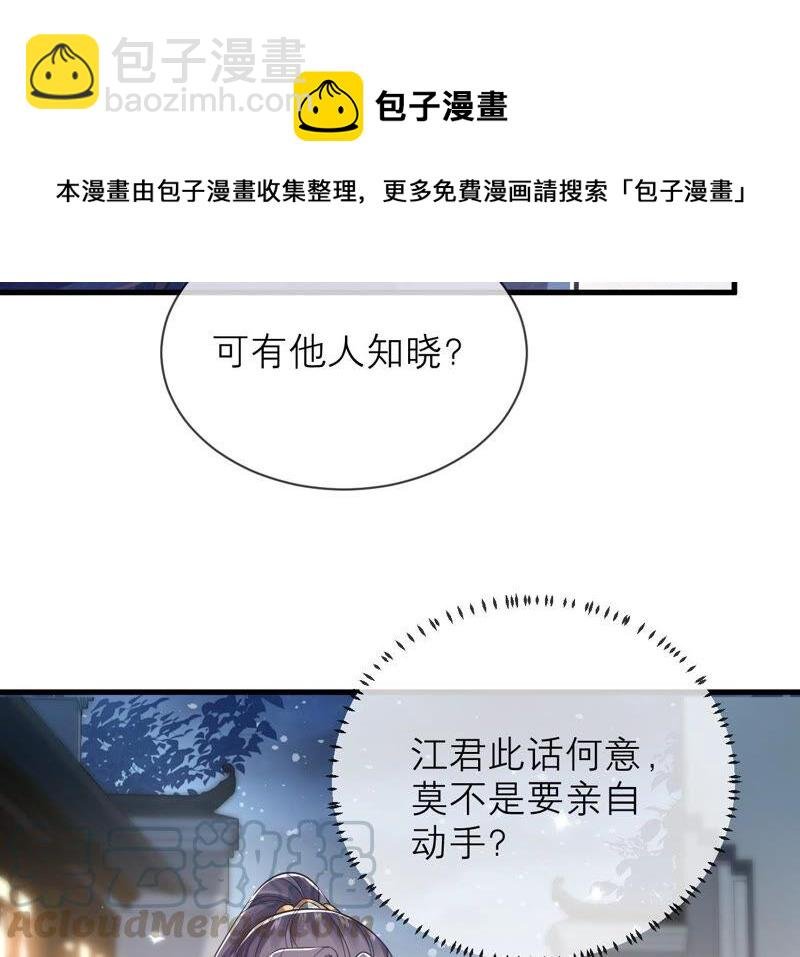 第15话 这次难道是因为她？