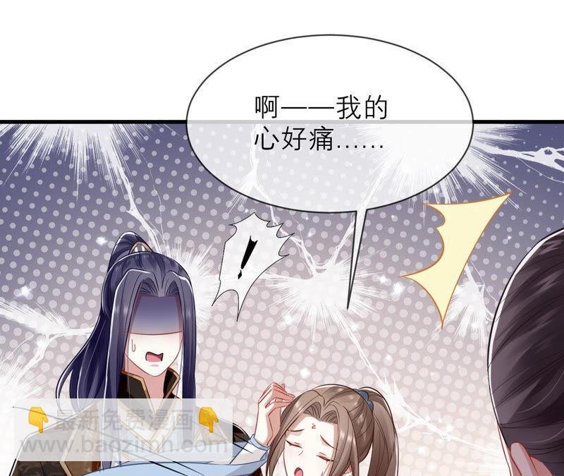 第15话 这次难道是因为她？