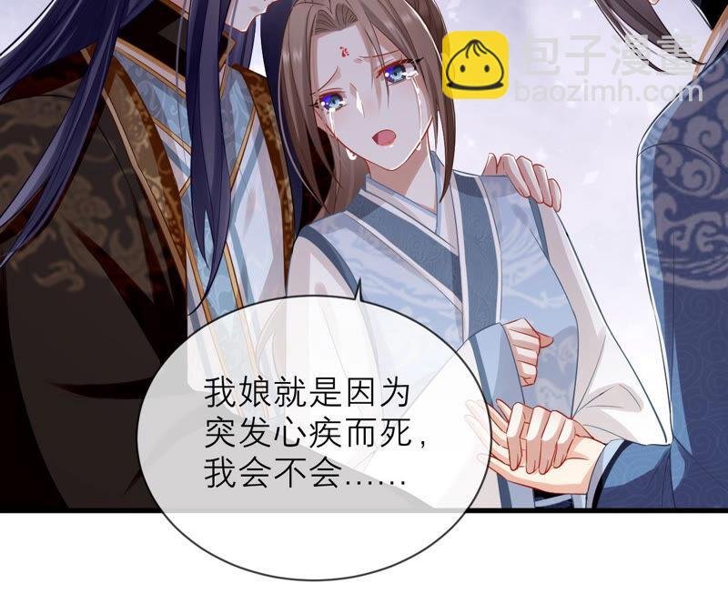 第15话 这次难道是因为她？