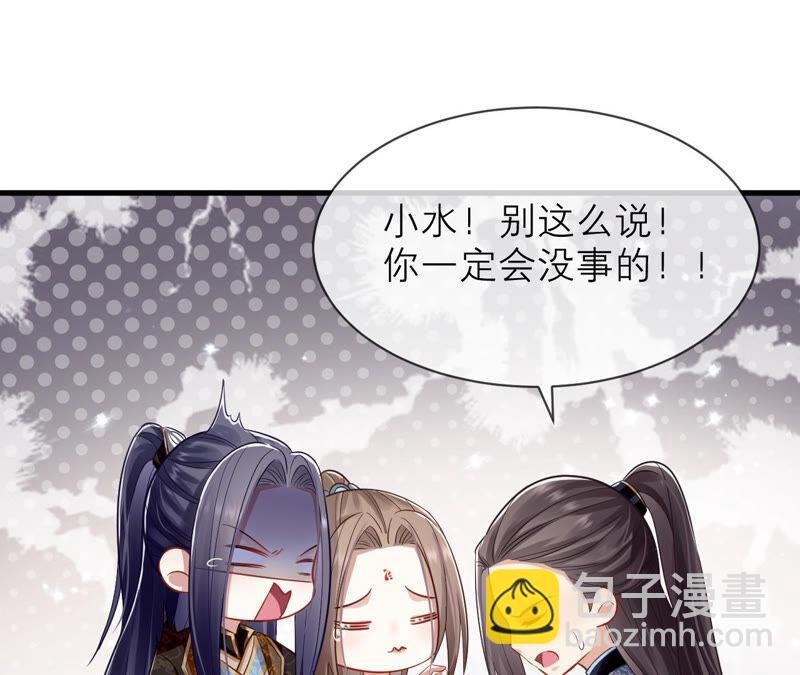 第15话 这次难道是因为她？