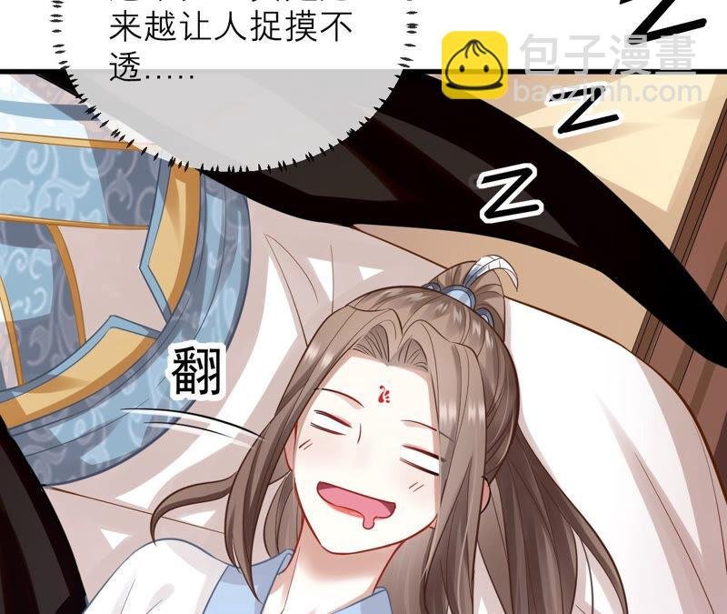 第16话 王上有隐疾？！