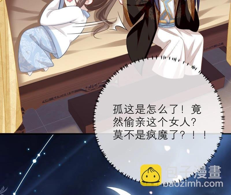 第16话 王上有隐疾？！