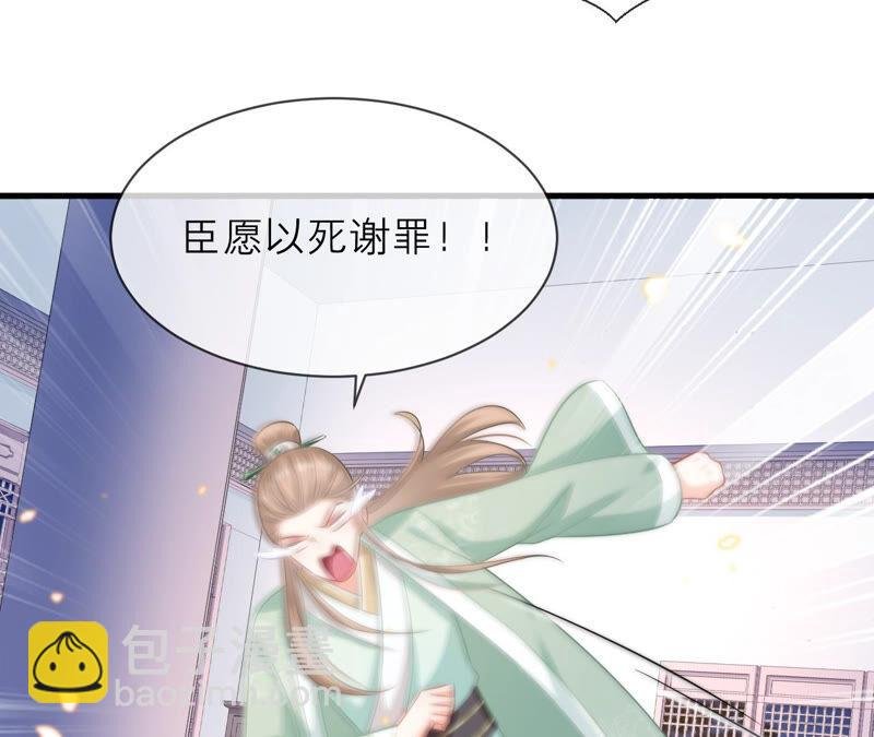 第16话 王上有隐疾？！
