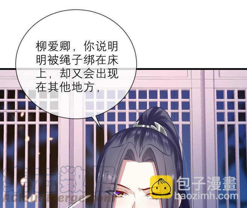 第16话 王上有隐疾？！