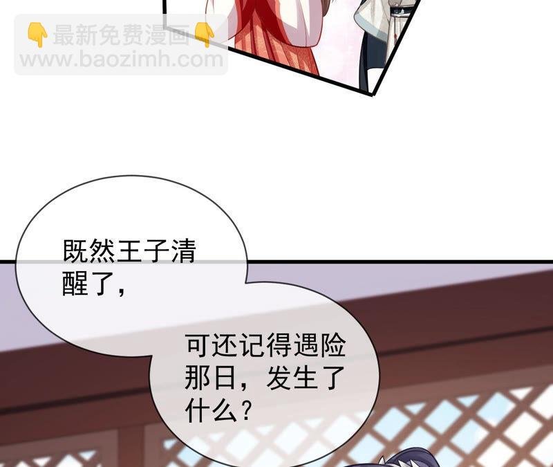 第18话 想做姐姐的面首