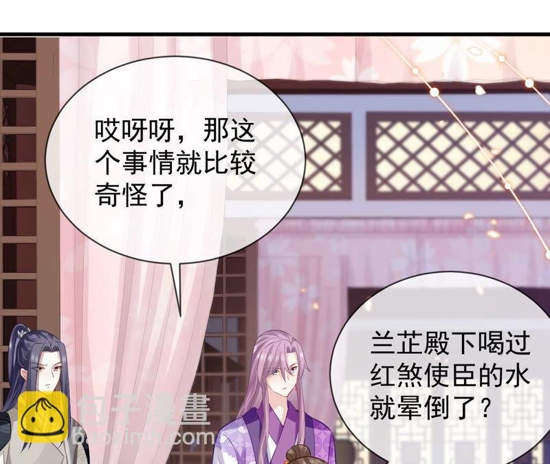 第18话 想做姐姐的面首