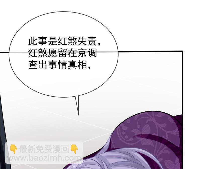第18话 想做姐姐的面首
