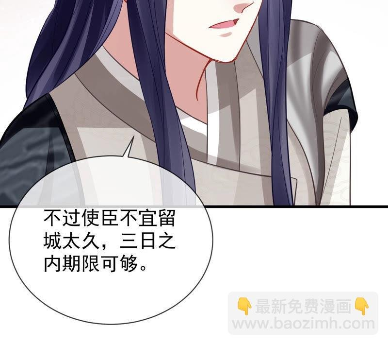 第18话 想做姐姐的面首