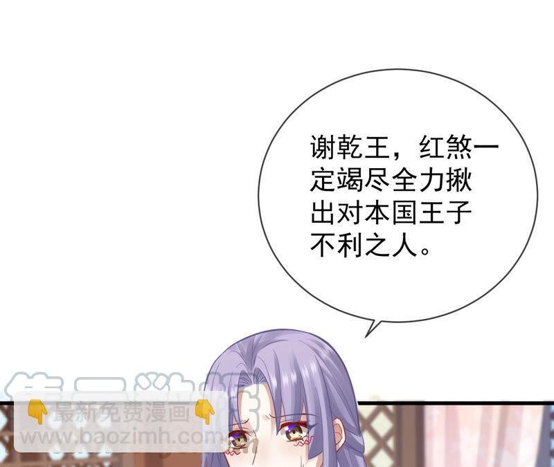第18话 想做姐姐的面首