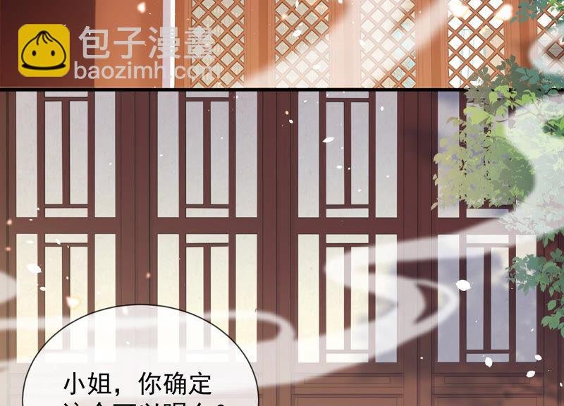 第20话 风波起