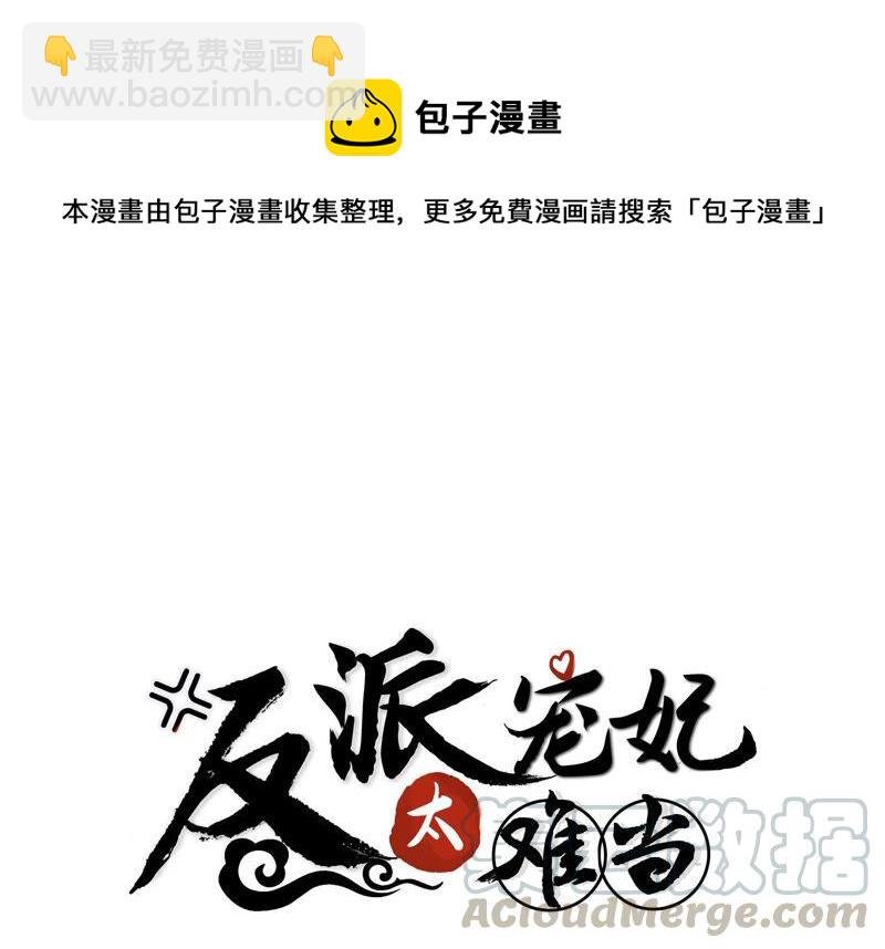 第21话 背后告状