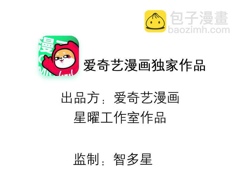 第21话 背后告状