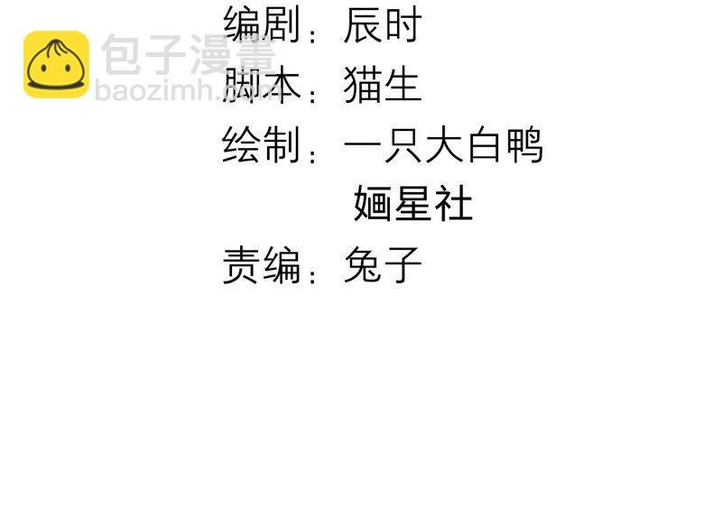 第21话 背后告状