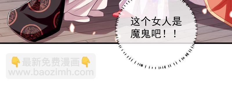 第21话 背后告状