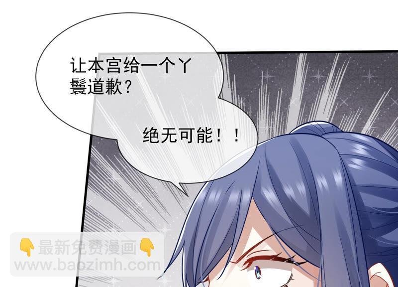 第21话 背后告状