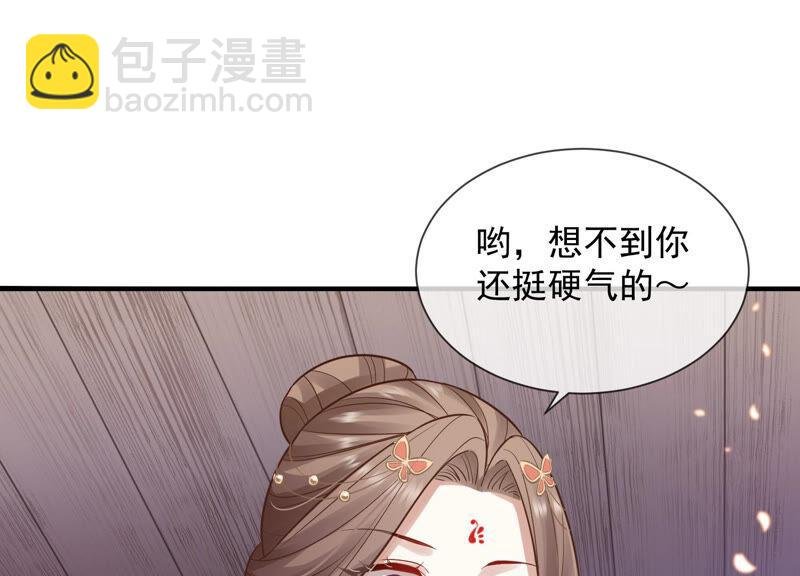 第21话 背后告状