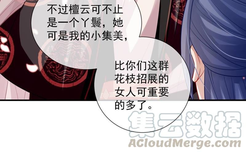 第21话 背后告状