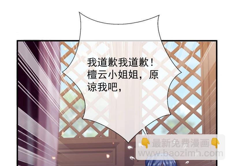 第21话 背后告状