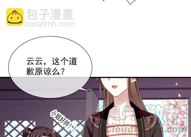第21话 背后告状