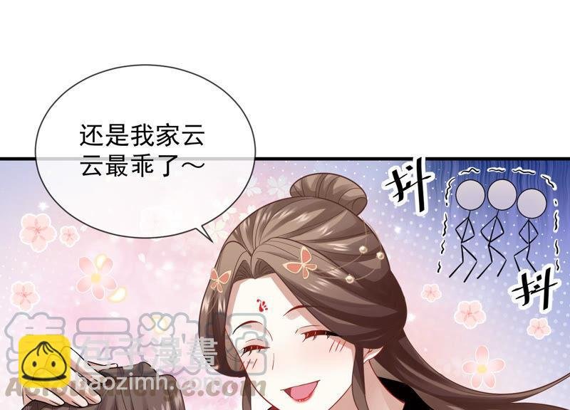 第21话 背后告状