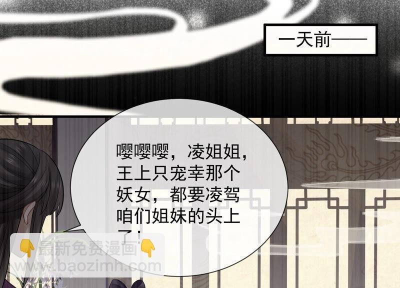 第21话 背后告状