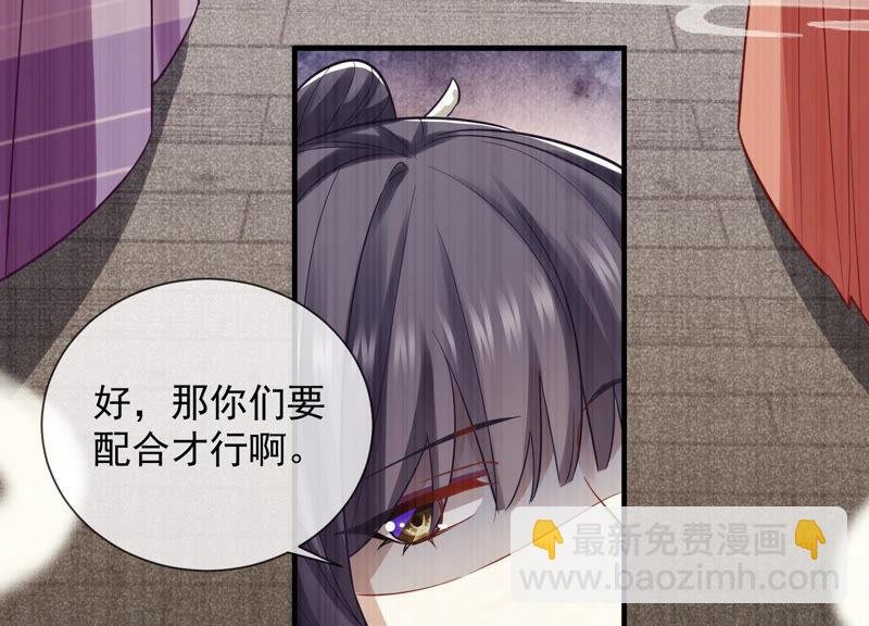 第21话 背后告状