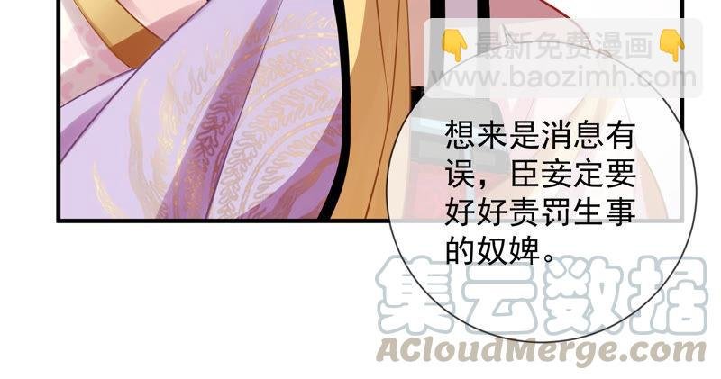 第22话 贵妃降位