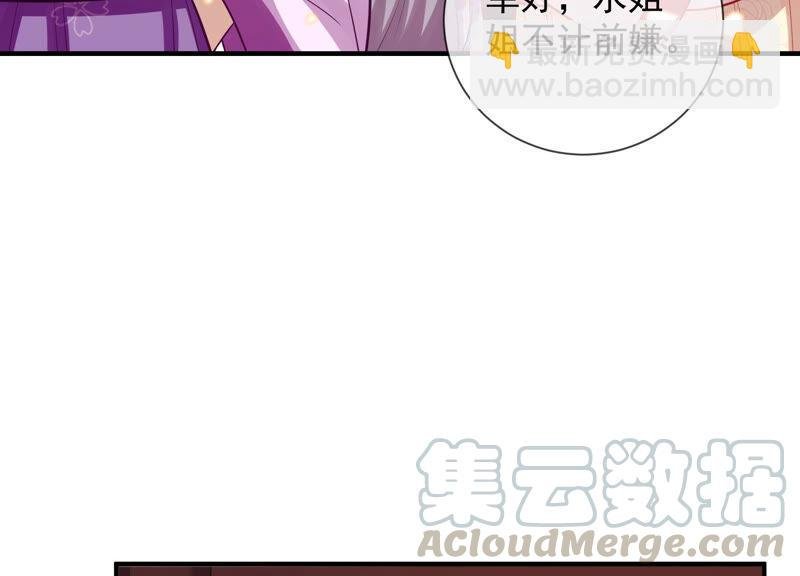 第22话 贵妃降位
