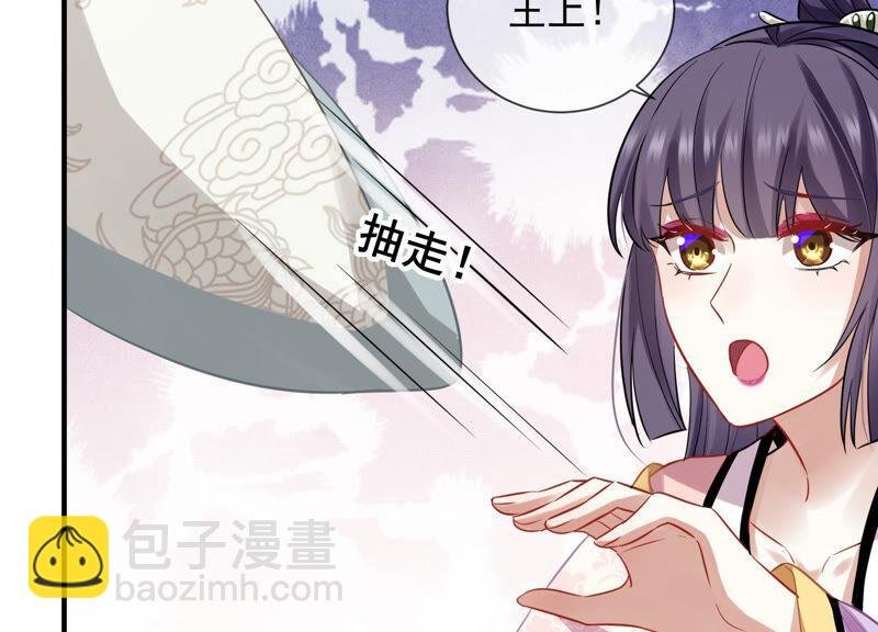 第22话 贵妃降位