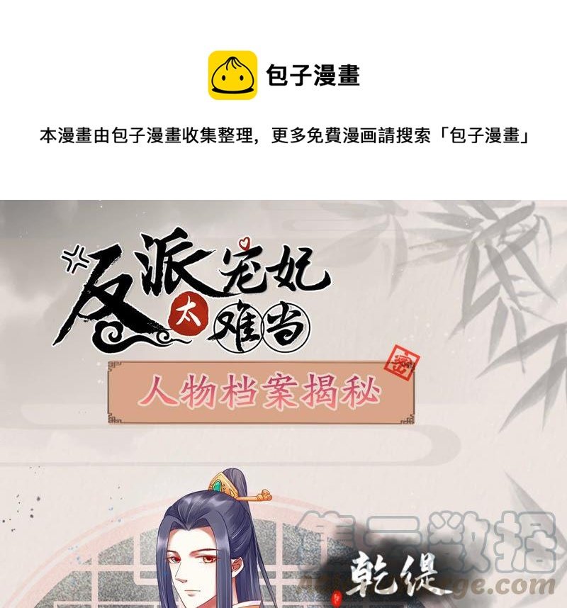 人物档案：干缇