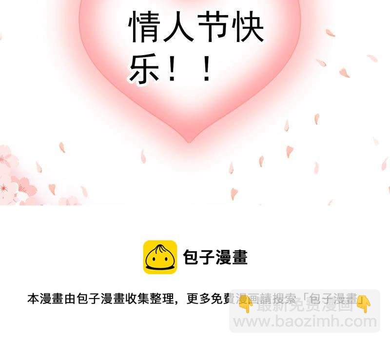 情人节特辑