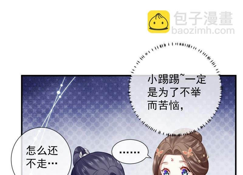 第23话 治疗不举十八式
