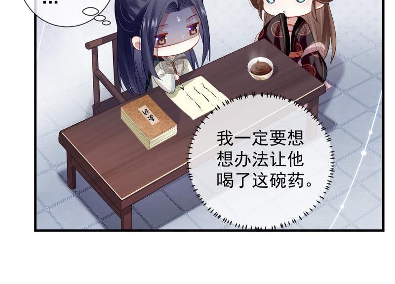 第23话 治疗不举十八式