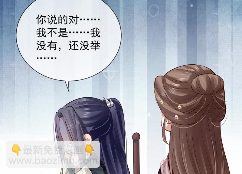 第23话 治疗不举十八式