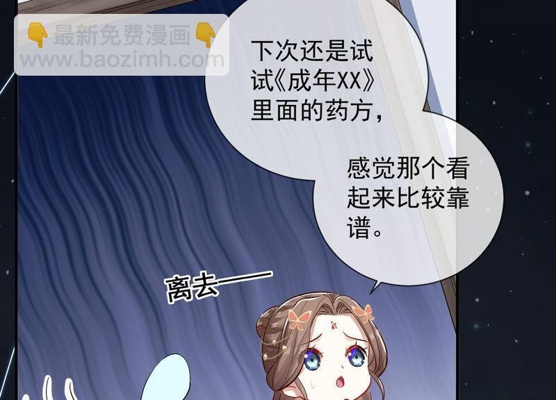 第23话 治疗不举十八式