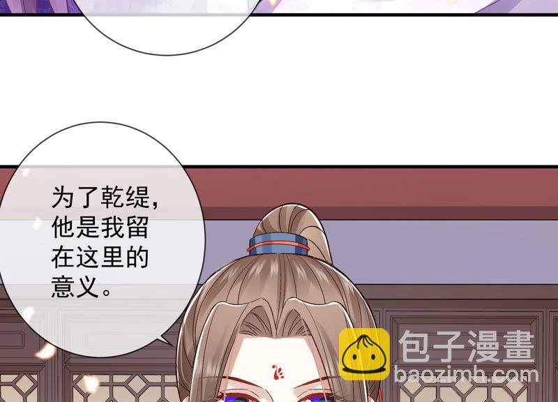 第25话 忌惮