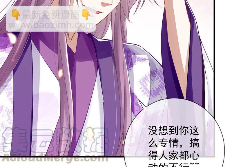 第25话 忌惮