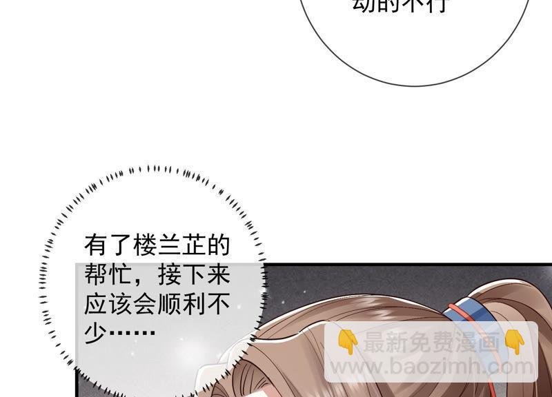 第25话 忌惮