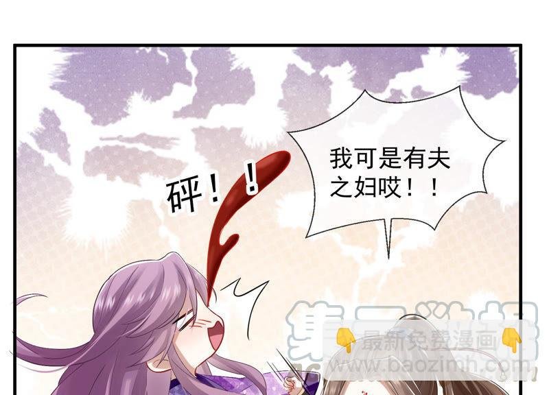 第25话 忌惮
