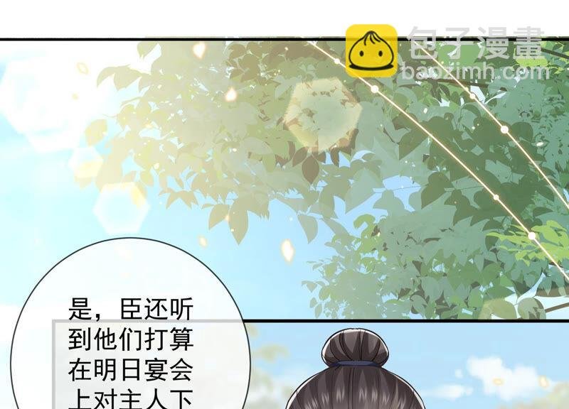 第25话 忌惮