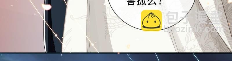 第25话 忌惮