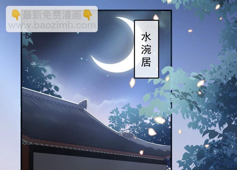 第25话 忌惮