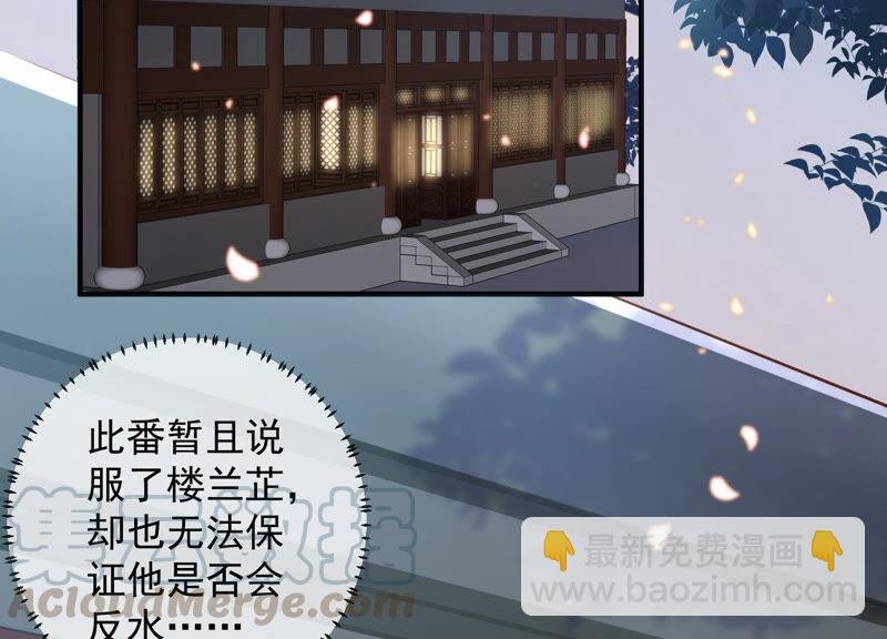 第25话 忌惮