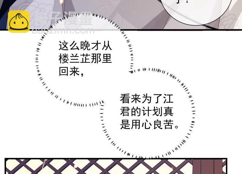 第25话 忌惮