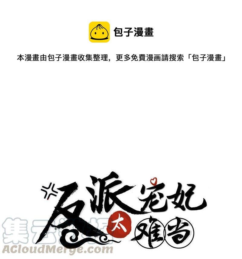 第28话 你为何要救孤？