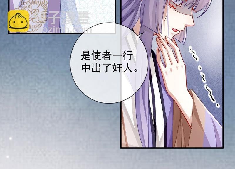 第28话 你为何要救孤？